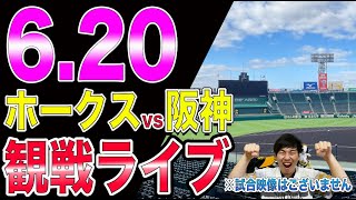 ギー太 ホークス応援チャンネルの配信のサムネイル画像