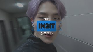 [#인투잇_탐구생활] episode_9 : 인투잇, 아무 질문 대잔치♬