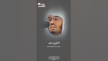 يآ أيتها النفس المطمئنة | تلاوة خاشعة ومؤثرة للشيخ أ.د ياسر_الدوسري