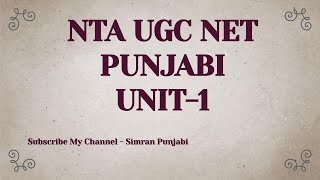 NTA-UGC NET Punjabi Sahit -  77 @simranpunjabi  Punjabi #mastercadre #nta_ugc_net #punjabisahit