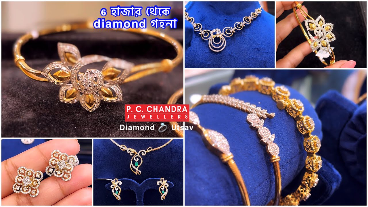 PC CHANDRA Diamond 💎 Utsav till 1st Feb ‘25 | 50 হাজারের মধ‍্যে diamond ring / earring bangle 1 lakh