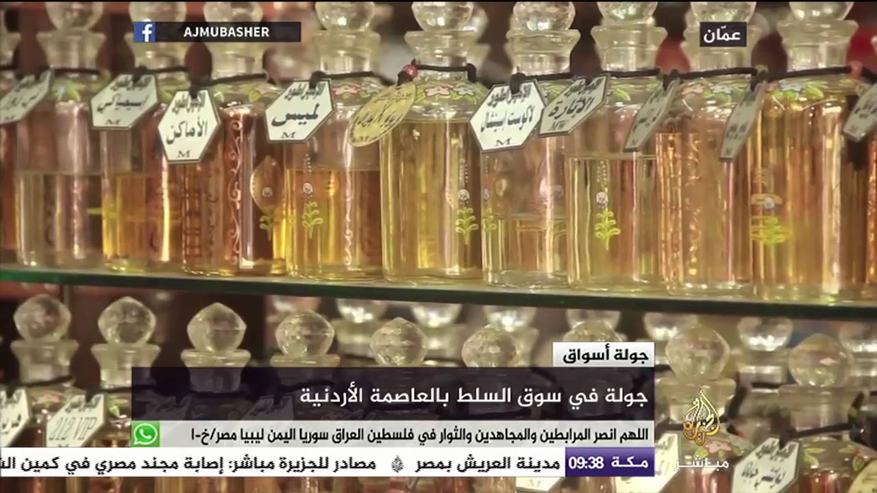 جولة في سوق "السلط" بالعاصمة الأردينة