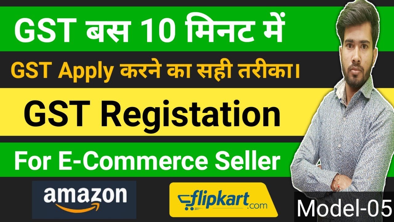 how-to-apply-for-gst-number-for-ecommerce-selling-amazon-flipkart-get