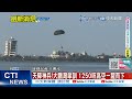 【每日必看】天降神兵!大鵬灣傘訓 1250呎高空一躍而下 20240510