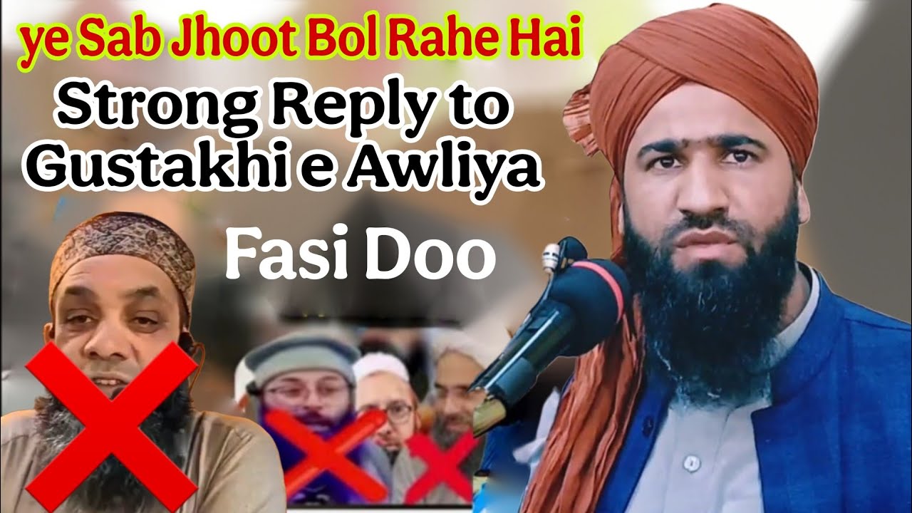 𝐀𝐝𝐚𝐛 𝐄 𝐀𝐮𝐥𝐢𝐲𝐚 𝐈𝐦𝐚𝐚𝐧 𝐊𝐚 𝐇𝐢𝐬𝐬𝐚 𝐇𝐚𝐢 in Sab Galat Femi Hai Strong Reply By Moulana Shakeel Ah Misbahi Sb