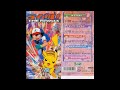 松本梨香「ライバル! (Karaoke)」[CD Only]