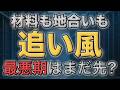 米国株に追い風も、FRB金利見通しと消費悪化に警戒|INTC・MU・CBRS・SNDKには好材料も