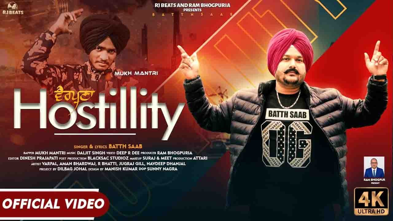 Hostillity | ਵੈਰਪੁਣਾ | Batth Saab | Mukh Mantri | Full Video | Ram Bhogpuria |Punjabi Songs 2023