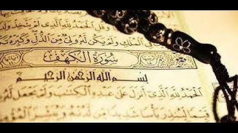 سورة الكهف / بصوت الشيخ سعدون حمادي