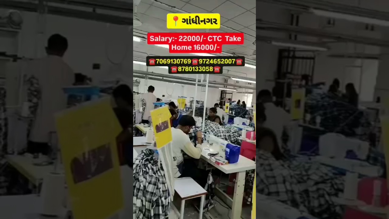 ||Gandhinagar silai machine company jobs update in Ahmedabad ||