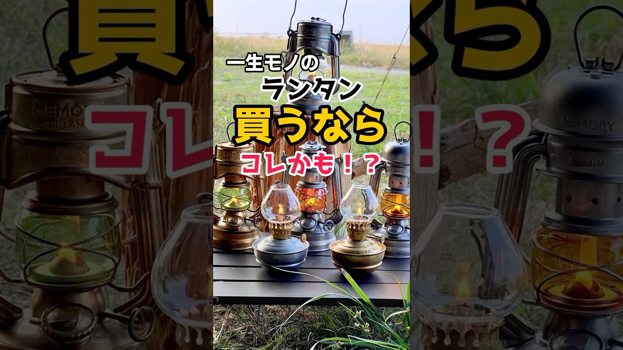 ライト・ランタン BRUNT crazy about ライト・ランタン BRUNT crazy about ライト・ランタン BRUNT