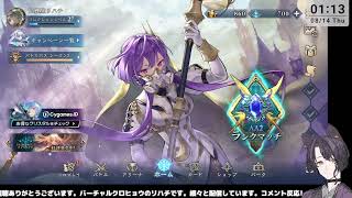 【※機材トラブルで音声ナシ】2pickしたりランクマしたり【#シャドバWB】