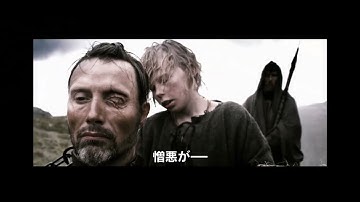 寡黙な片目の戦士を、マッツが演じる！/映画『ヴァルハラ・ライジング 』予告編