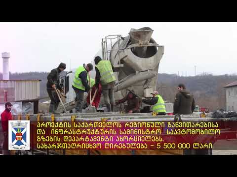 რუბრიკა \"რა კეთდება წალენჯიხის მუნიციპალიტეტში\" N1