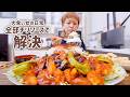 【大食い女の日常】なんでもチリソースにぶち込んだらおいしいだろ？【大食い】【モッパン】【VLOG】
