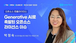 [EOST2023] Generative AI로 촉발된 오픈소스 라이선스 이슈