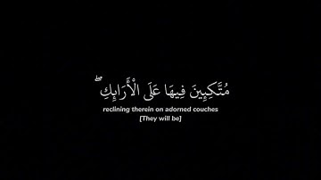 كروما سورة الإنسان سعود الشريم مقطع2
