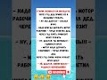 «Дед, смени масло 😂»