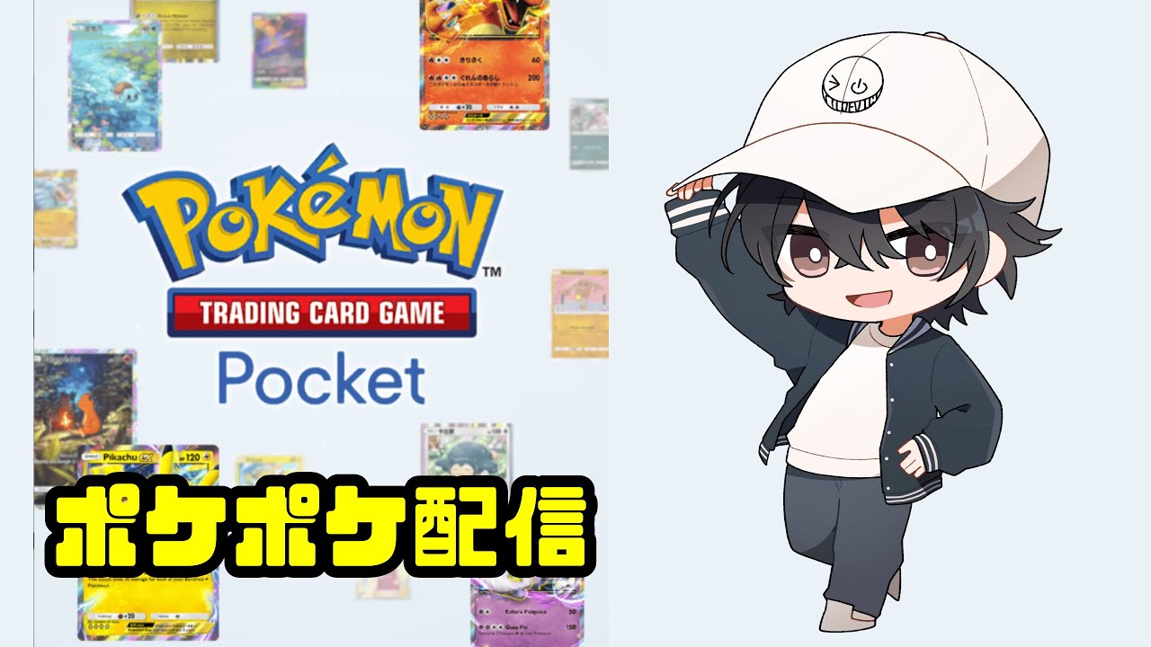 【ポケポケ】リスナーと対戦会!! 誰でも参加OK!! 【べいそん/alldevice】#ポケポケ #shorts