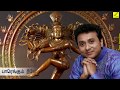 Siva Om Siva Om || Siva Om Hara Om || Unnikrishnan || Lyrical Video || Vijay Musicals