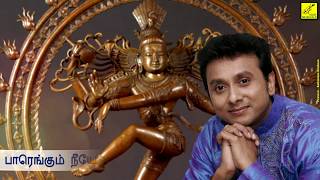 Siva Om Siva Om || Siva Om Hara Om || Unnikrishnan || Sivan Songs With Lyrics || Vijay Musicals