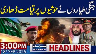 Houthis Attack on Makkah | Saudi Arabia Strikes Back | 3 PM News Headlines | 18 Sep 2026