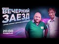 «Вечерний заезд»: знакомство с китайскими автомобилями JAC