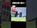 利権を握り潰せ！ 【桜井誠 切り抜き】 #都知事選