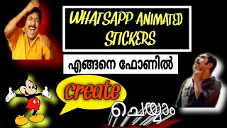 HOW TO CREATE ANIMATED WHATSAPP STICKERS | WHATSAPP STICKERS | ANIMATED WHATSAPP STICKERS MAKING HOW TO CREATE ANIMATED WHATSAPP STICKERS | WHATSAPP STICKERS | ANIMATED WHATSAPP STICKERS MAKING