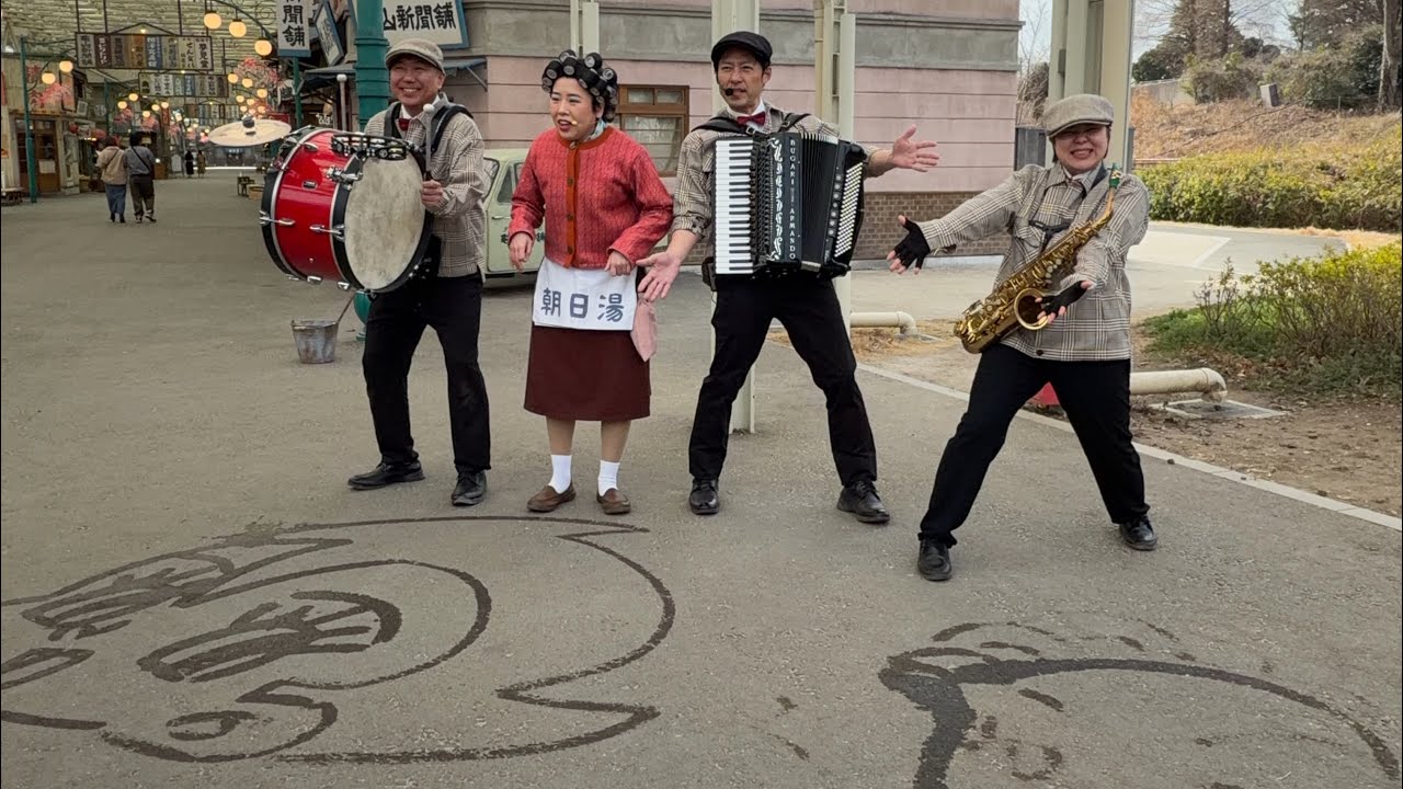 西武園ゆうえんち（2026/2/24 10:00）オープニング　商店街バンド　よし子ちゃん