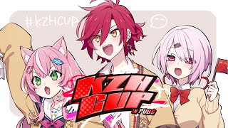 【PUBG】#KZHCUP ^ ^ 行きます!!!!!! (W.椎名唯華,ナリ)【ハユン/にじさんじ】