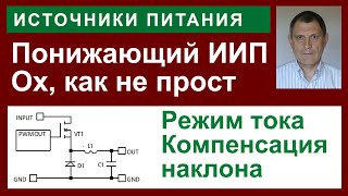картинка: Понижающий конвертер