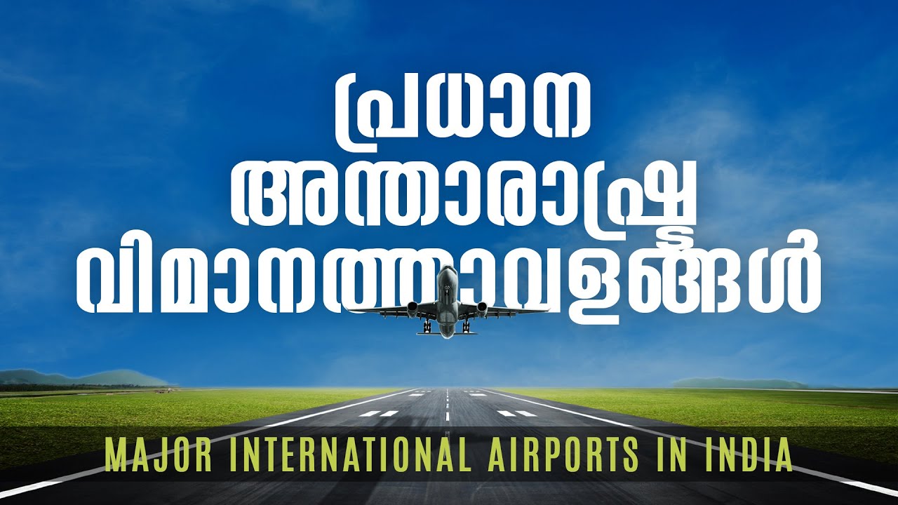 Major International Airports in India | Top Airports in India ...