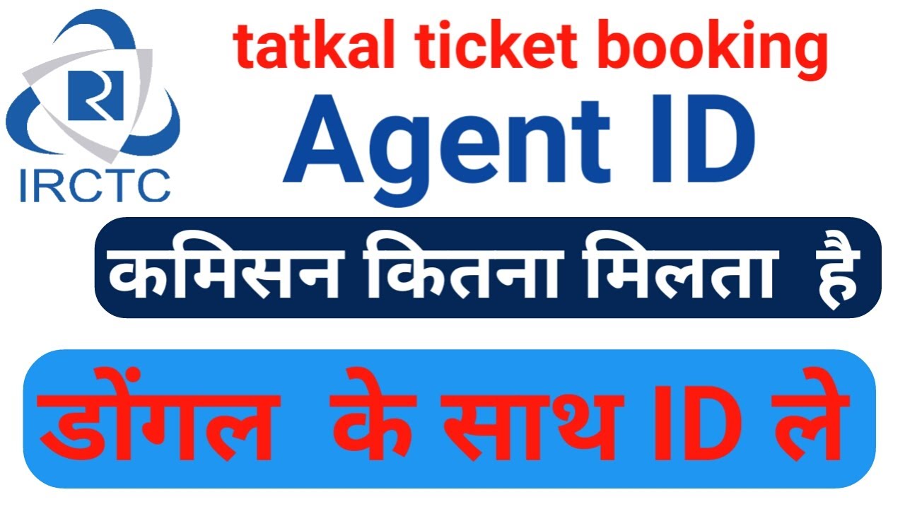 Tatkal Ticket Booking Agent ID ID YouTube tatkal-ticket-booking-agent-id-id-youtube