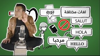 لغات الحب الخمس - مراجعة كرتونية ل كتاب جاري تشابمان