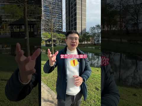 開公司資本額的差別在哪 #理工威森 #理工直男 #威森 #貸款 #持分 #土地 #公司 #成本 #資本 #求償