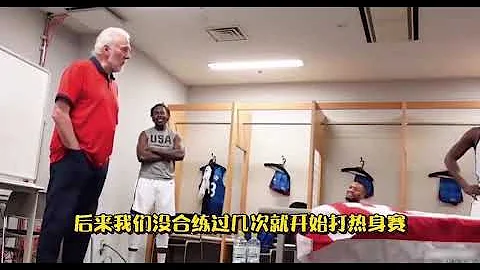 ｜波波維奇奧運奪金後更衣室演講：那些質疑我們的人 你們現在喜歡我們了嗎？｜ - 天天要聞