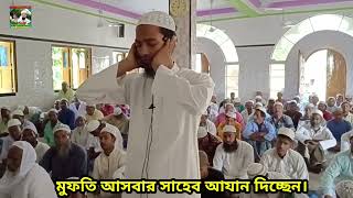 Mufti Asbar. Sarulia Madrasa Darul Uloom. aminuddin73. Beautiful ❤️ Azan. IslamicVideos.