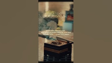 إن الله وملائكته يصلون على النبي | القارئ محمد أيوب
