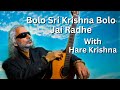 Bolo Shree Krishna Bolo Jai Radhe ON GUITAR | Hare Krishna Hare Ram Mahamantra | Biru Saraswati Биру