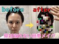 【ドパガキ専用2倍速】元美容部員が教える絶対崩れないメイク