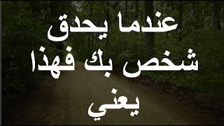 معلومات نفسية ستجعلك شخص ذكي