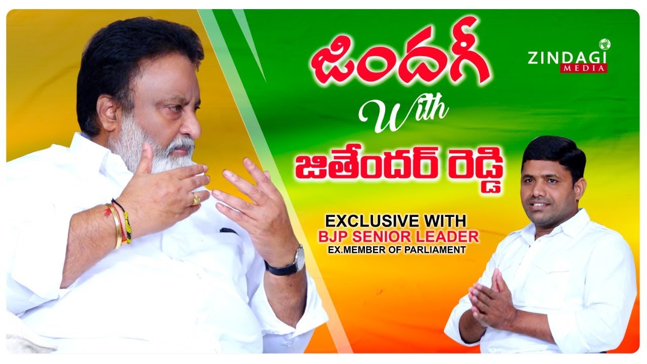 AP Jithender reddy Interview | BJP senior Leader | Zindagi Media