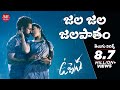Jala Jala Jalapaatham Song With Telugu Lyrics | Uppena Songs | Panja Vaisshnav Tej,Krithi Shetty|DSP