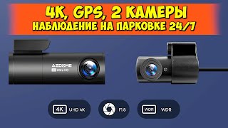 💥 AZDOME M300S - 4K РЕГИСТРАТОР ДО 5000 РУБ 👉 2 КАМЕРЫ, GPS, WI-FI, НАБЛЮДЕНИЕ 24/7