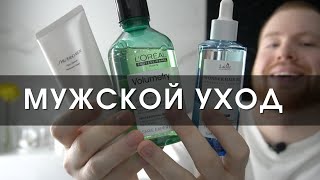 Как выглядеть ухоженно /Мужской уход - Видео от ФЕТИШИСТ