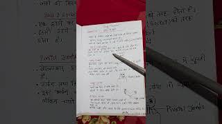 #Ncert solutions, science, class -6, chapter -8 , body movements