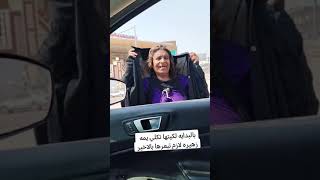 زهيره ابو الكية غمزلي تريد 5تالاف كلاوجية ههههههههههههه تكول انت ابو السمج