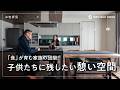 いろり(囲炉裏)ダイニング導入実例!!