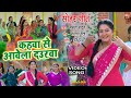 Kahwa Se Awela Daruwa | Badki Didi 2023 Bhojpuri Movie Song 🎶